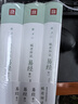 【21本任意選擇】毓老師說(shuō)系列 愛(ài)新覺(jué)羅·毓鋆 中國哲學(xué) 【毓老師說(shuō)易經(jīng)3冊】（精裝） 曬單實(shí)拍圖