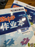 2025版/2026版啟東中學(xué)作業(yè)本八年級(jí)上冊(cè)數(shù)學(xué)物理語(yǔ)文英語(yǔ)生物地理歷史道法人教版北師版江蘇專版啟東中學(xué)初二八年級(jí)上冊(cè)教材同步訓(xùn)練課時(shí)作業(yè)本 【2025秋】八年級(jí)上冊(cè)數(shù)學(xué) 人教版 曬單實(shí)拍圖