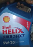 殼牌（Shell）保養(yǎng)單次卡 含機(jī)油機(jī)濾工時(shí) 藍(lán)殼三代全合成5W-40SP4L 曬單實(shí)拍圖