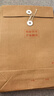 晨光(M&G)文具10只/A4/6cm牛皮紙檔案袋 200g文件資料袋 標(biāo)書(shū)合同票據(jù)收納分類(lèi)袋ADM945F8 曬單實(shí)拍圖