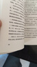 洛克菲勒寫(xiě)給兒子的38封信正版原版孩子洛克菲洛家書(shū)諾克菲諾三十八女兒洛克菲洛家書(shū)教育兒子書(shū)籍 洛克菲勒寫(xiě)給兒子的38封信 洛克菲勒寫(xiě)給兒子的38封信 曬單實(shí)拍圖