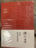 正版 施今墨對(duì)藥臨床經(jīng)驗(yàn)集 呂景山著 經(jīng)典臨床案例 中醫(yī)集 國(guó)醫(yī)大師經(jīng)驗(yàn)傳承項(xiàng)目 山西科學(xué)技術(shù)出版 曬單實(shí)拍圖
