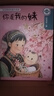 四季書香 五升六 童年苦難與成長(zhǎng) 愛的教育開學(xué)第一天 小英雄雨來(lái)烽火少年的紅色傳奇 你是我的妹手足深情的童年故事 零碳中國(guó)少年的綠色使命 升級(jí)版 2025暑假四季書香五升六5本套裝 曬單實(shí)拍圖