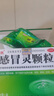 感冒靈顆粒 10g*9袋 解熱鎮(zhèn)痛頭痛發(fā)熱鼻塞流涕咽痛藥流感藥顆粒沖劑家中常備感冒藥可選多盒九九折起 3盒【流涕咽痛】 曬單實拍圖