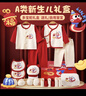 班杰威爾（BANJVALL）蛇年新生兒禮盒嬰兒衣服春夏季剛出生寶寶衣服紅色滿月百天見面禮 四季福蛇A款 66cm (3-6個月)百天禮 曬單實拍圖
