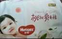 好奇（Huggies）鉑金裝紙尿褲S96片(4-8kg)新生兒小號嬰兒尿不濕小桃褲裸感超薄 曬單實拍圖