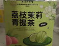 北京同仁堂荔枝茉莉青提茉莉荔枝茶凍干養(yǎng)生花果茶包網(wǎng)紅免煮獨(dú)立包裝正品 3袋裝180·g 【荔枝茉莉青提茶】新日期 曬單實(shí)拍圖