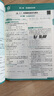 2025秋一遍過(guò)初中七上七年級上冊數學(xué)RJ人教課本同步練習 天星教育 曬單實(shí)拍圖