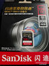 閃迪（SanDisk）128GB SD內(nèi)存卡 4K V30 U3 C10 相機存儲卡 讀速200MB/s 寫速90MB/s 微單/單反相機內(nèi)存卡 曬單實拍圖