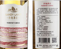 沙地酒莊【廠價試飲】新疆沙地酒莊干型葡萄酒 國產精品 破損包賠 【159元試飲】喝點好的,特選干白 曬單實拍圖