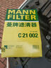 曼牌（MANNFILTER）C21002空氣濾芯空氣格空濾濾清器適用廣汽菲克指南者自由俠1.4T 曬單實(shí)拍圖