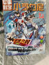 小哥白尼軍事科學(xué)雜志2025年1-9月現(xiàn)貨【全年/半年訂閱/2024/2023全年過刊可選】6-15歲中小學(xué)生青少年科普百科期刊K 微瑕*現(xiàn)貨【全年珍藏】23年1-12月+隨刊贈品 曬單實(shí)拍圖