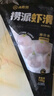 海底撈撈派蝦滑100g*3連包 生鮮冷凍速凍丸滑涮鍋關(guān)東煮丸子火鍋食材 曬單實拍圖