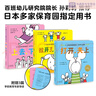打開關上系列 0-3歲動作游戲繪本 全3冊 百班千人幼兒研究院院長孫莉莉推薦 幼兒園早教書兒童故事書 0-3歲動作游戲繪本:打開關上系列 曬單實拍圖