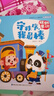 寶寶巴士入園繪本jojo點(diǎn)讀繪本3-4歲早教玩具互動(dòng)點(diǎn)讀游戲機(jī)關(guān)書幼兒趣味讀物幼兒園兒童生日禮物 入園適應(yīng)篇 曬單實(shí)拍圖