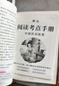 【老師推薦】全套4冊五年級上冊必讀課外書青少年版中國民間故事非洲歐洲民間故事聰明的牧羊人列那狐的故事田螺姑娘老人的智慧 快樂讀書吧小學(xué)生閱讀書目經(jīng)典名著人教版同步教材四大名著 必讀【全套4本】非洲+歐 曬單實拍圖