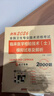 人衛版備考2026年臨床醫學(xué)檢驗技術(shù)士初級師中級考試指導教材書(shū)歷年真題庫試卷2025衛生職稱(chēng)資格證主管檢驗師技師技士副高習題資料 【檢驗（士）】人衛版 指導教材+真題/模擬試卷 曬單實(shí)拍圖