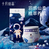 十月結(jié)晶嬰兒紙尿褲超薄透氣干爽寶寶尿不濕超柔新生兒尿片 紙尿褲M【6-11kg】 56片 曬單實(shí)拍圖
