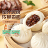陶陶居面點(diǎn) 叉燒包337.5g*2袋 共18個(gè) 兒童早餐廣式早茶點(diǎn)心半成品 曬單實(shí)拍圖