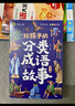 給孩子的成語(yǔ)故事（全6冊）彩圖注音版中華成語(yǔ)故事小學(xué)生語(yǔ)文必讀課外書(shū)籍讓孩子通過(guò)成語(yǔ)了解中國優(yōu)秀傳統文化積累詞匯提升寫(xiě)作技巧 曬單實(shí)拍圖