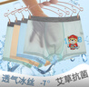 【帕蘭朵制造商】夏季薄款男孩中大童抗菌平角四角寶寶學(xué)生內(nèi)褲 混裝真冰絲(4條裝) 130 (L) (30-40)斤 曬單實(shí)拍圖