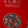五糧液股份 百鳥(niǎo)朝鳳五彩紅濃香型白酒52度500ml*6瓶整箱裝婚宴結(jié)婚喜酒 曬單實(shí)拍圖
