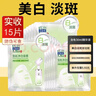 百雀羚面膜女雪肌凈白面膜美白祛斑保濕緊致透亮提亮膚色官方旗艦店國貨 美白淡斑面膜15片防偽可查 曬單實拍圖