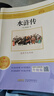 艾青詩選和水滸傳原著完整版 九年級上冊課外書必讀正版書9上名著初三課外閱讀書籍初中版書目人民出教育版社配套人教版詩集青少年版簡愛唐詩三百首 【2冊】艾青詩選+水滸傳(京東圖書聯(lián)合定制款) 曬單實拍圖