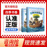 四季書香 三升四 世界神話傳說 創(chuàng)造天地的神話 安徽少年兒童出版社 中國神話傳說 嫦娥奔月 古希臘神話傳說 奧林匹斯的英雄 山海經(jīng) 上古神話 昆蟲記 草間密語 世界神話傳說 創(chuàng)造天地的神話 《世界神話 曬單實(shí)拍圖
