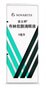 【原研進(jìn)口】派立明 布林佐胺滴眼液 5ml:50mg/盒 2盒裝 曬單實(shí)拍圖