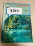 【新華書店2025新版】2025新改版八年級上冊生物課本人教版八上生物教材課本教科書 初二上學期生物課本初中生物人教版課本 人民教育出版社 八年級上冊生物【人教版】 曬單實拍圖