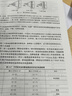 涂裝工藝學(xué) 曬單實(shí)拍圖