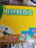 欖菊電熱蚊香片無香87片電蚊香器插電式家用驅蚊器驅蚊片 蚊香片87片+1器 曬單實拍圖