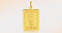 中銀鑫行黃金上上簽吊墜無(wú)事牌吊墜999足金素金工藝節(jié)日禮物新款 上上簽吊墜（克重多退少補(bǔ)） 約1g 曬單實(shí)拍圖