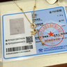 中國黃金（CHINA GOLD）黃金項(xiàng)鏈18K金碎碎冰時尚搭配項(xiàng)鏈結(jié)婚三金生日節(jié)日禮物送老婆 【碎碎冰葫蘆】約1.5g 曬單實(shí)拍圖