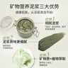 貝佳斯清潔泥膜綠泥涂抹式面膜深層清潔控油去黑頭粉刺礦物營養(yǎng)泥漿212g 曬單實(shí)拍圖