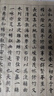 毛筆字帖小楷初學者書法入門臨摹套裝蘭亭序心經(jīng)抄經(jīng)本仿古宣紙論語道德經(jīng)楷書成人軟筆書法作品紙上林賦 蘭亭序【20遍20張】全文 字帖【單包】 曬單實拍圖