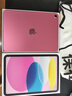 Apple/蘋果【國家補貼】iPad 11英寸 A16芯片2025年款 平板電腦 (256GB WLAN版/學(xué)習(xí)辦公娛樂)粉色 曬單實拍圖