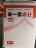 2025秋一本預備新初三九年級上冊語數(shù)英物化暑假預習筆記語文閱讀數(shù)學英語物理解題技巧自測練習題初中語數(shù)英基礎知識盤點中學教輔書 物理 正版 曬單實拍圖
