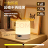 京黔遙控時鐘小夜燈嬰兒喂奶夜燈充電觸摸臥室床頭燈伴睡眠氛圍拍拍燈 曬單實拍圖