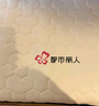 都市麗人乳膠床墊遮蓋物床褥軟墊家用臥室榻榻米褥子150*200cm厚約6cm  曬單實拍圖