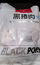 1號(hào)會(huì)員店黑豬肉餡1.2kg 林間慢養(yǎng)300天以上 肥瘦2:8 餛飩餃子餡 豬肉生鮮 曬單實(shí)拍圖