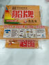 船牌船牌洗衣皂208g大塊手洗透明皂促銷家庭實惠裝持久耐用內(nèi)衣專用皂 208g*10塊+皂盒 曬單實拍圖