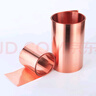 眾允紫銅 銅片 銅皮 銅箔 銅帶 紫銅帶 0.05 0.1 0.2 0.3 0.4 0.5mm 0.1mm*100mm*1米 曬單實拍圖