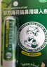 曼秀雷敦 復(fù)方薄荷腦鼻用吸入劑0.675g感冒鼻塞通鼻神器過(guò)敏性鼻炎即通鼻通京東自營(yíng)提神醒腦鼻吸清涼開(kāi)車(chē)熬夜犯困 曬單實(shí)拍圖