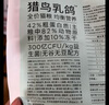 LEGENDSANDY藍(lán)氏全價(jià)貓糧成貓幼貓生骨肉凍干糧 獵鳥乳鴿1.5kg 曬單實(shí)拍圖