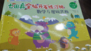 幼小銜接 七田真全腦開(kāi)發(fā)練習(xí)冊(cè)：數(shù)學(xué)與邏輯思維+專(zhuān)注力與記憶力（6冊(cè)中套）   曬單實(shí)拍圖
