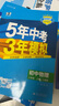 曲一線 初中物理 八年級上冊 人教版 2025秋初中同步練習(xí) 5年中考3年模擬五三 曬單實拍圖