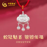 中國黃金銀鎖長(cháng)命鎖足銀999寶寶銀手鐲嬰兒平安鎖套裝滿(mǎn)月見(jiàn)面禮周歲禮物 【足銀999】福寶萌蛇狀元鎖 曬單實(shí)拍圖