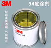 美國3M94底涂劑3M94Primer 助粘劑 底涂 表面處理劑 提高粘接力加快初粘速度1夸脫/罐 3M94原裝946ML（英文版） 現(xiàn)貨 曬單實(shí)拍圖